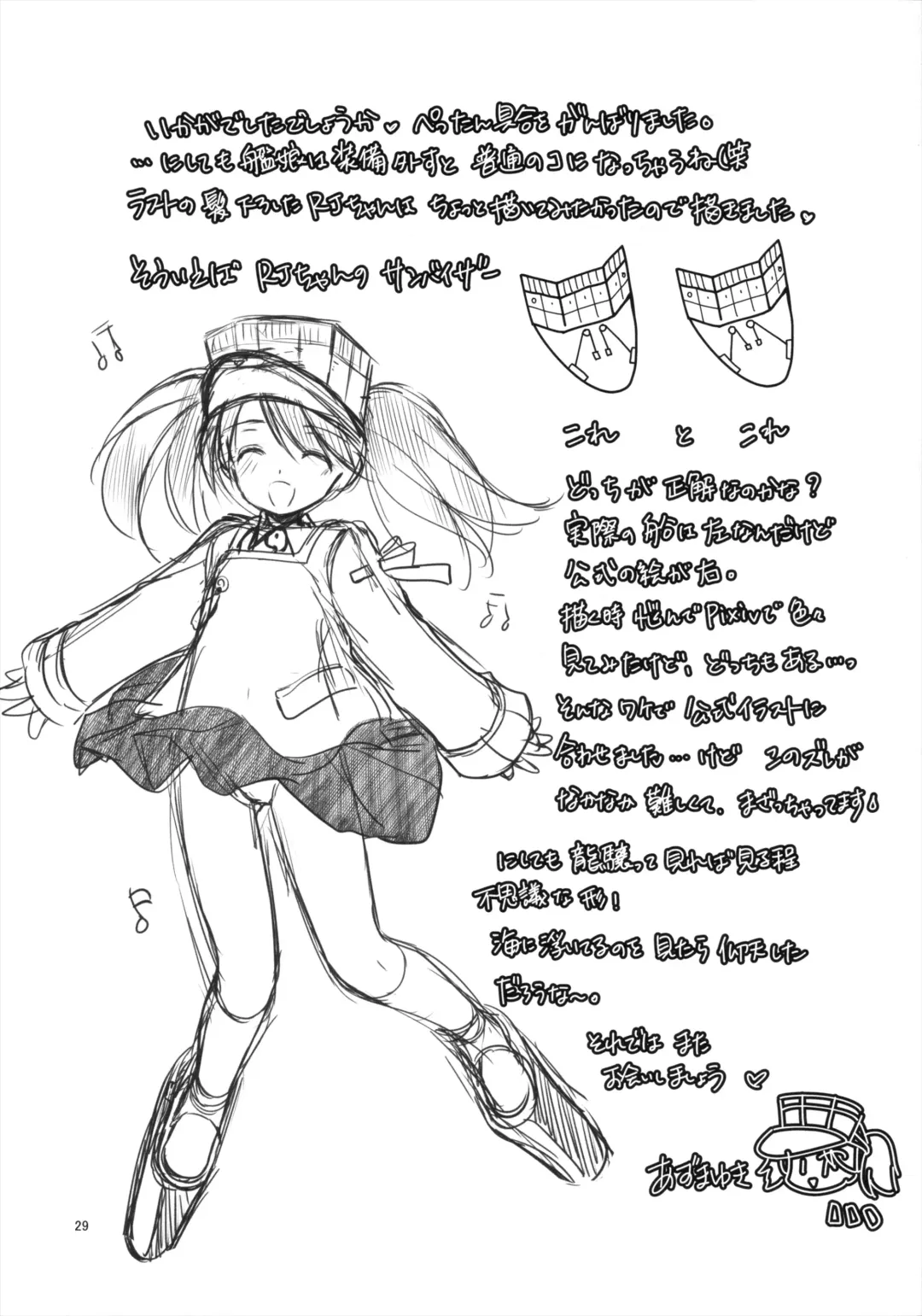 [Azuma Yuki] Ryuujou no Tawamure Fhentai - Page 30