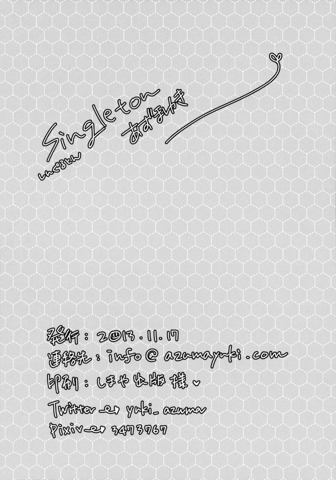 [Azuma Yuki] Ryuujou no Tawamure Fhentai - Page 31