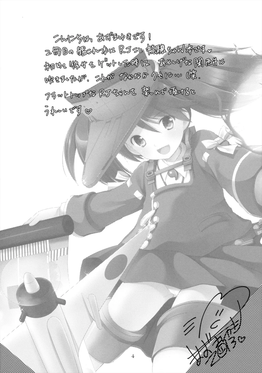 [Azuma Yuki] Ryuujou no Tawamure Fhentai - Page 5