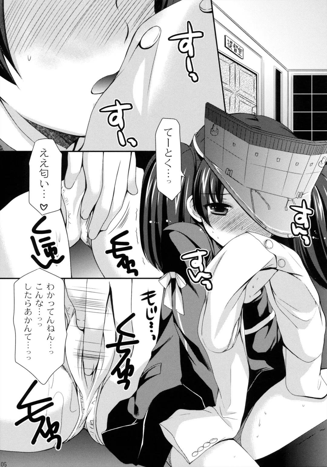 [Azuma Yuki] Ryuujou no Tawamure Fhentai - Page 6