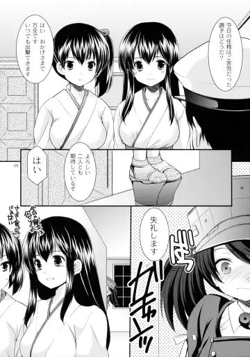 [Azuma Yuki] Ryuujou no Tawamure Fhentai - Page 10