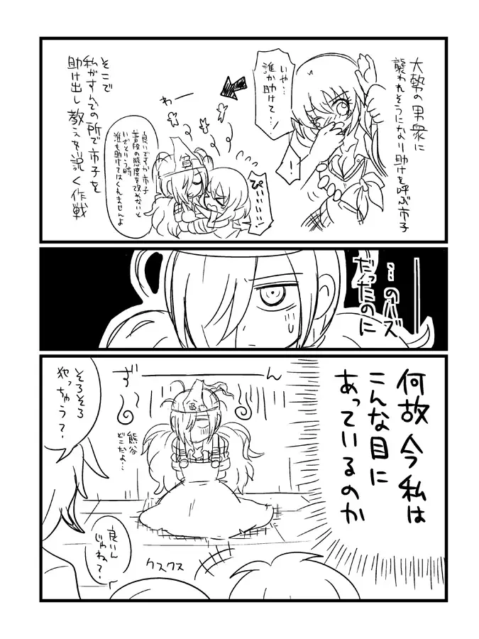 落葉 Fhentai - Page 2