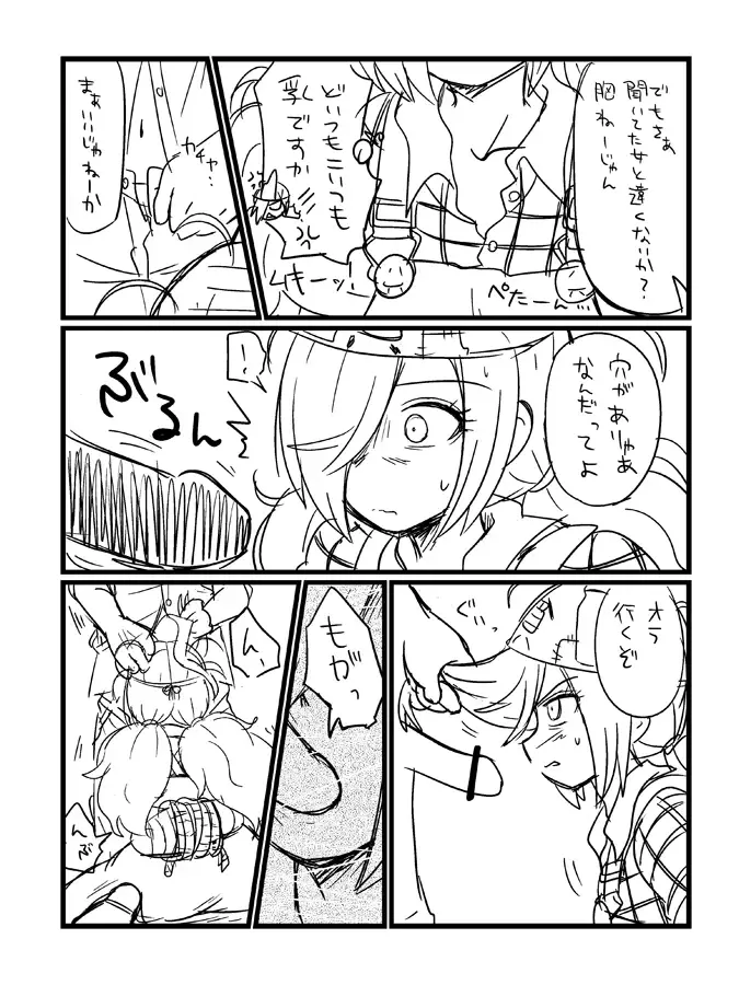 落葉 Fhentai - Page 3