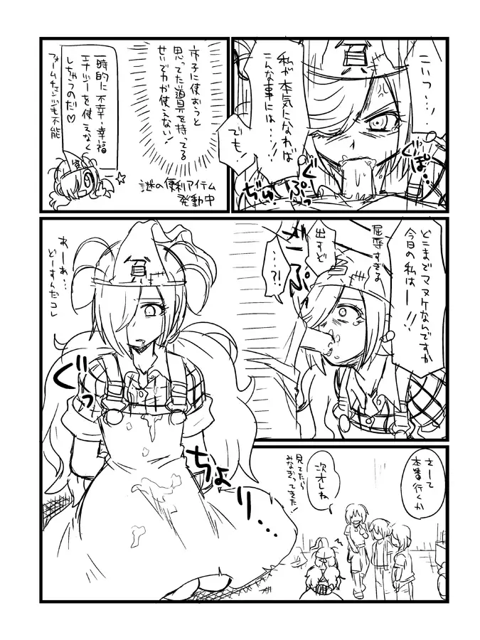 落葉 Fhentai - Page 4