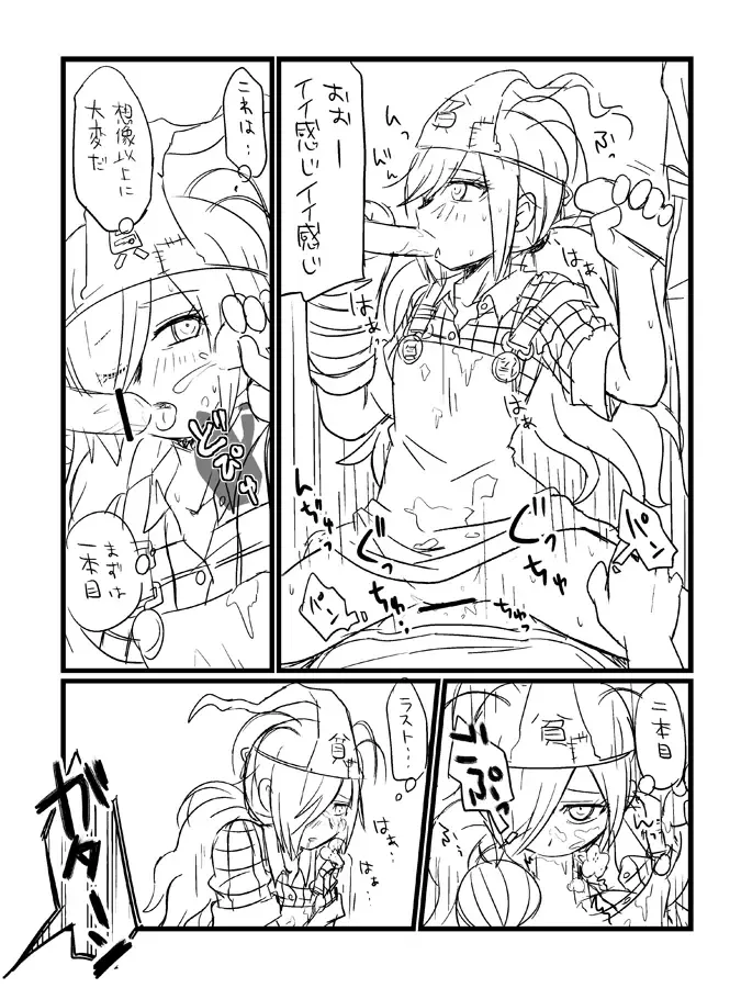落葉 Fhentai - Page 7