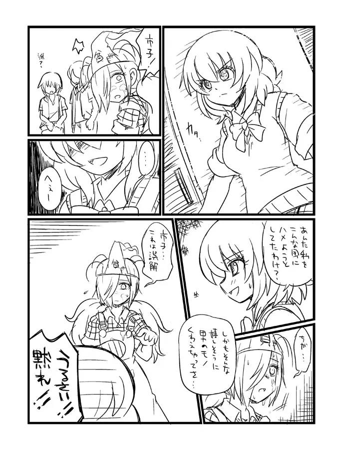 落葉 Fhentai - Page 8