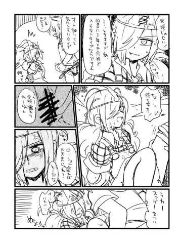 落葉 Fhentai - Page 5