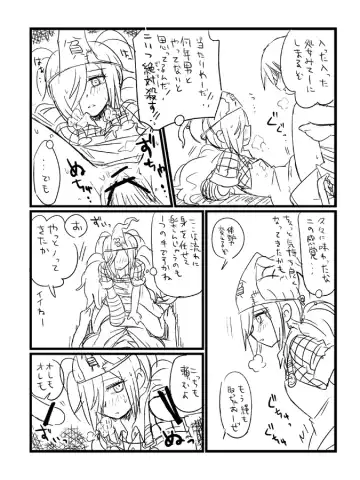 落葉 Fhentai - Page 6