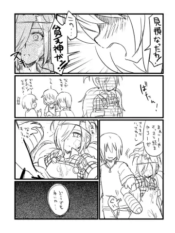 落葉 Fhentai - Page 9