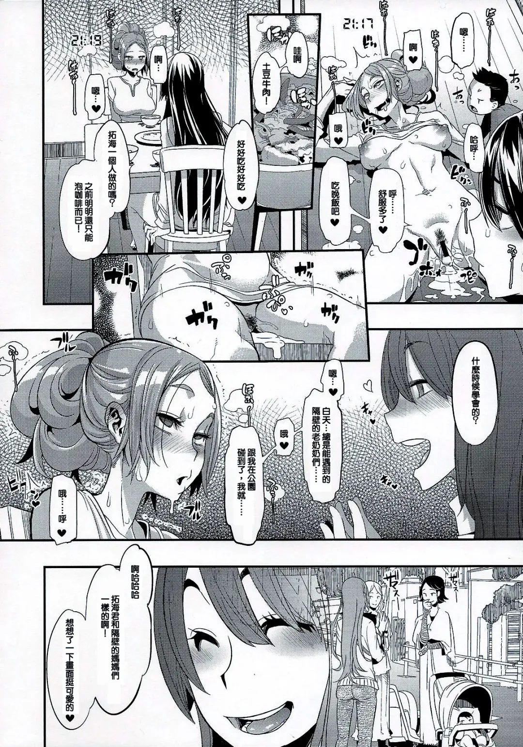 [Shindol] TSF Monogatari Append 1.0 Fhentai - Page 36