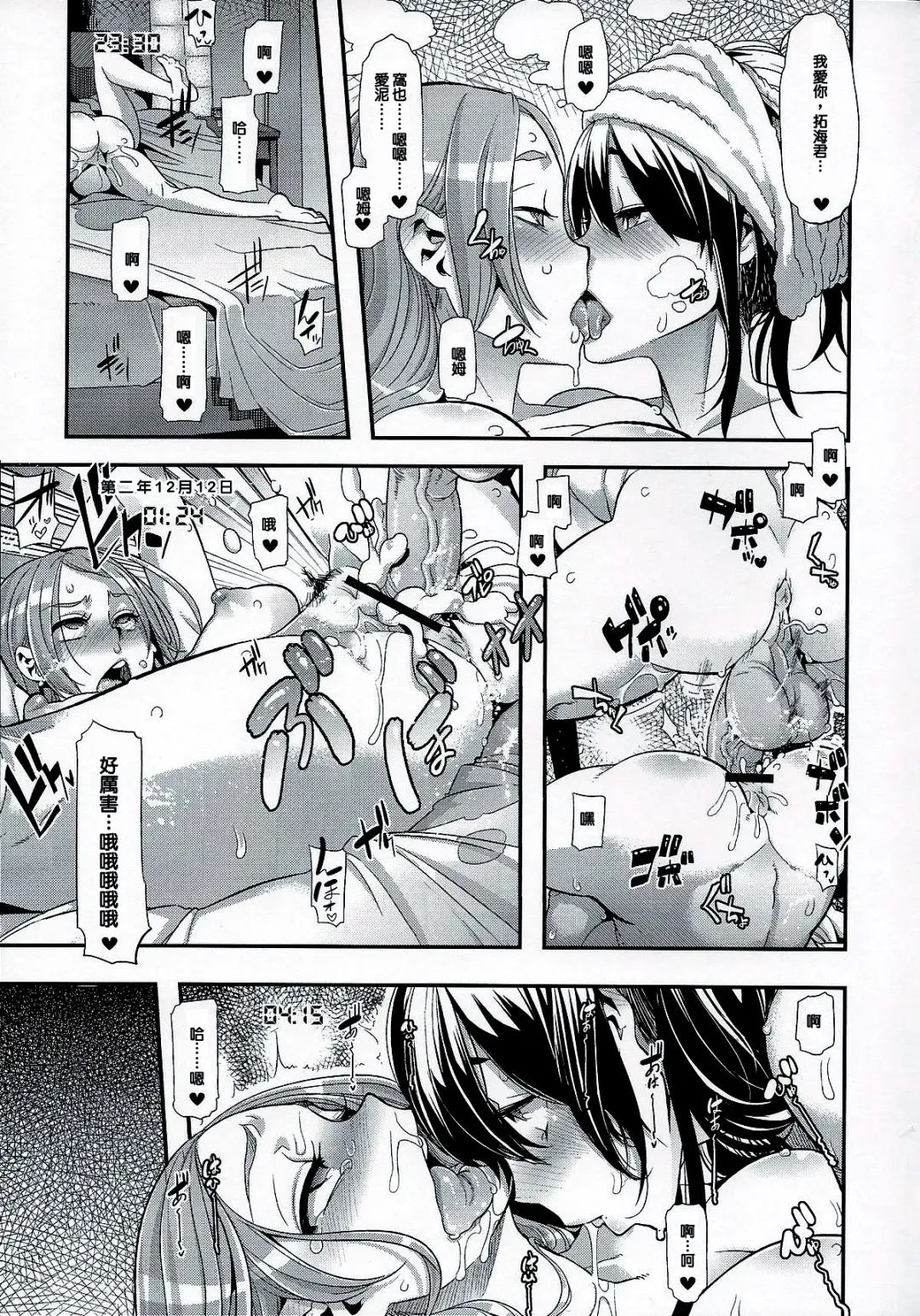 [Shindol] TSF Monogatari Append 1.0 Fhentai - Page 39