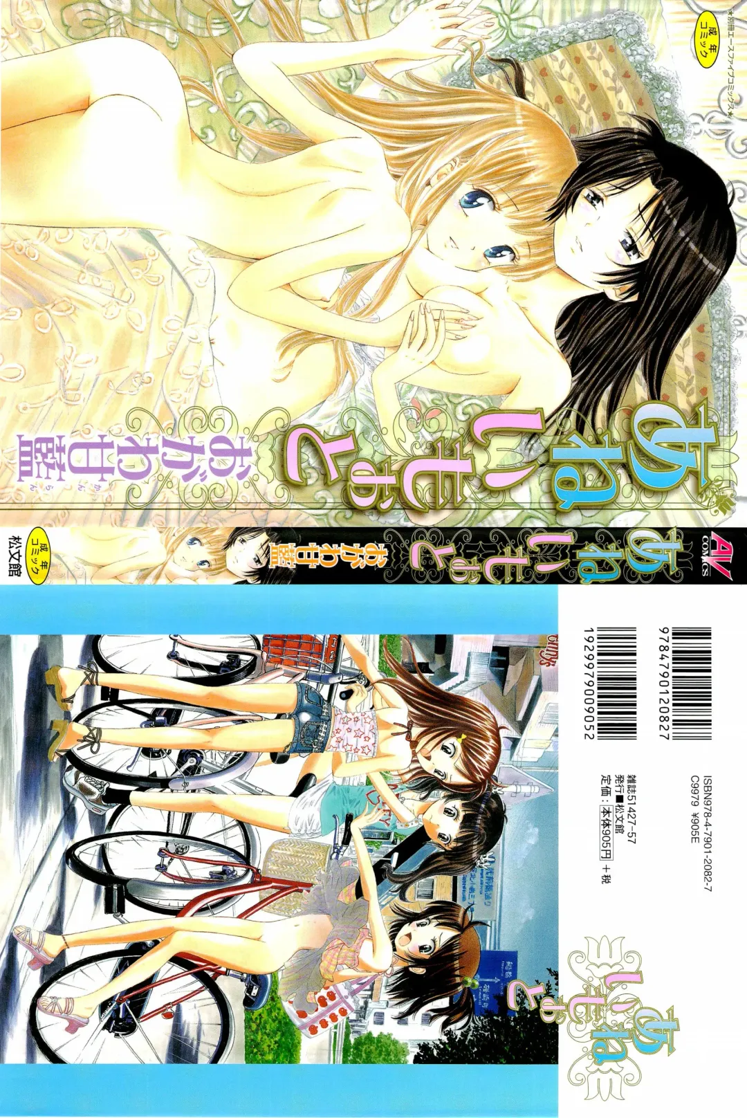 [Ogawa Kanran] Ane Imouto Fhentai - Page 1