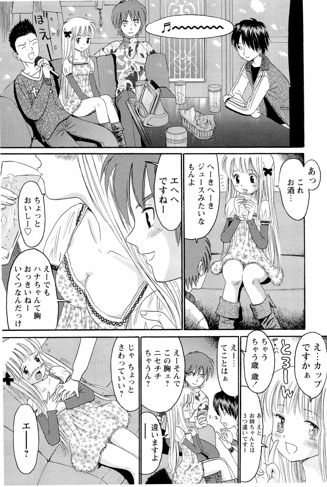 [Ogawa Kanran] Ane Imouto Fhentai - Page 10