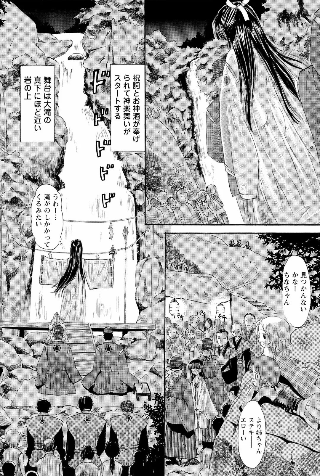 [Ogawa Kanran] Ane Imouto Fhentai - Page 123