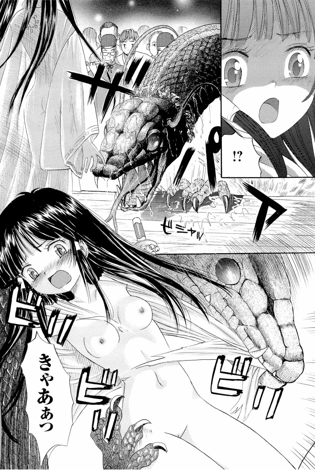 [Ogawa Kanran] Ane Imouto Fhentai - Page 125