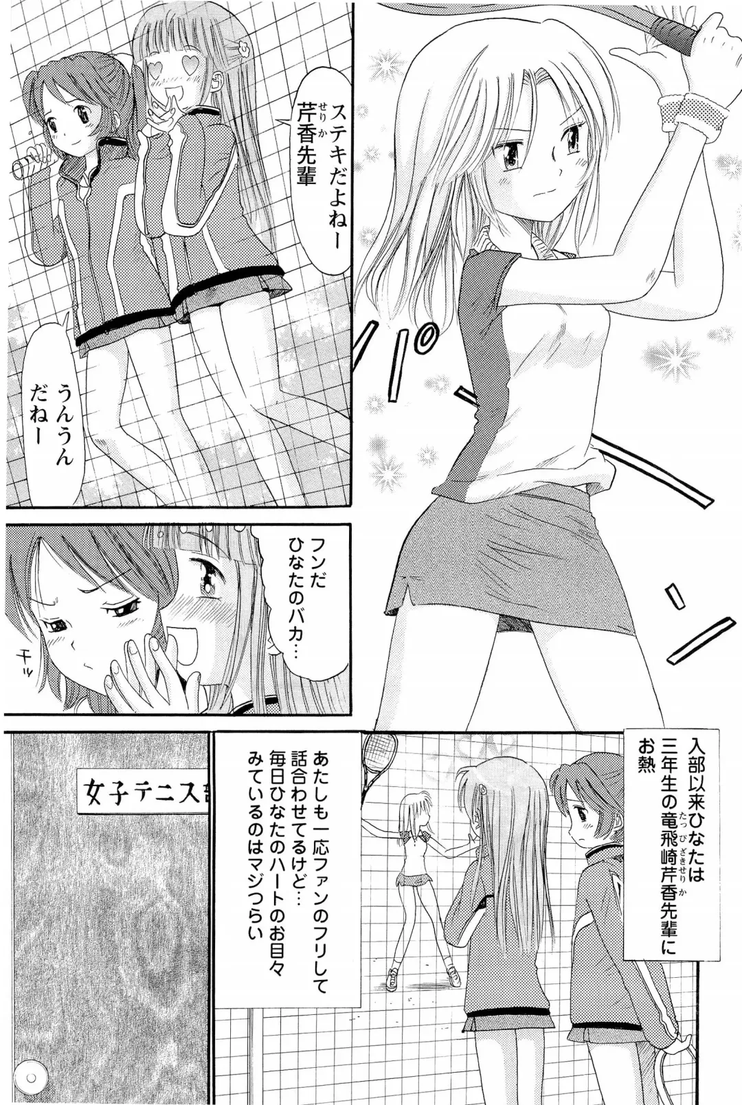 [Ogawa Kanran] Ane Imouto Fhentai - Page 136