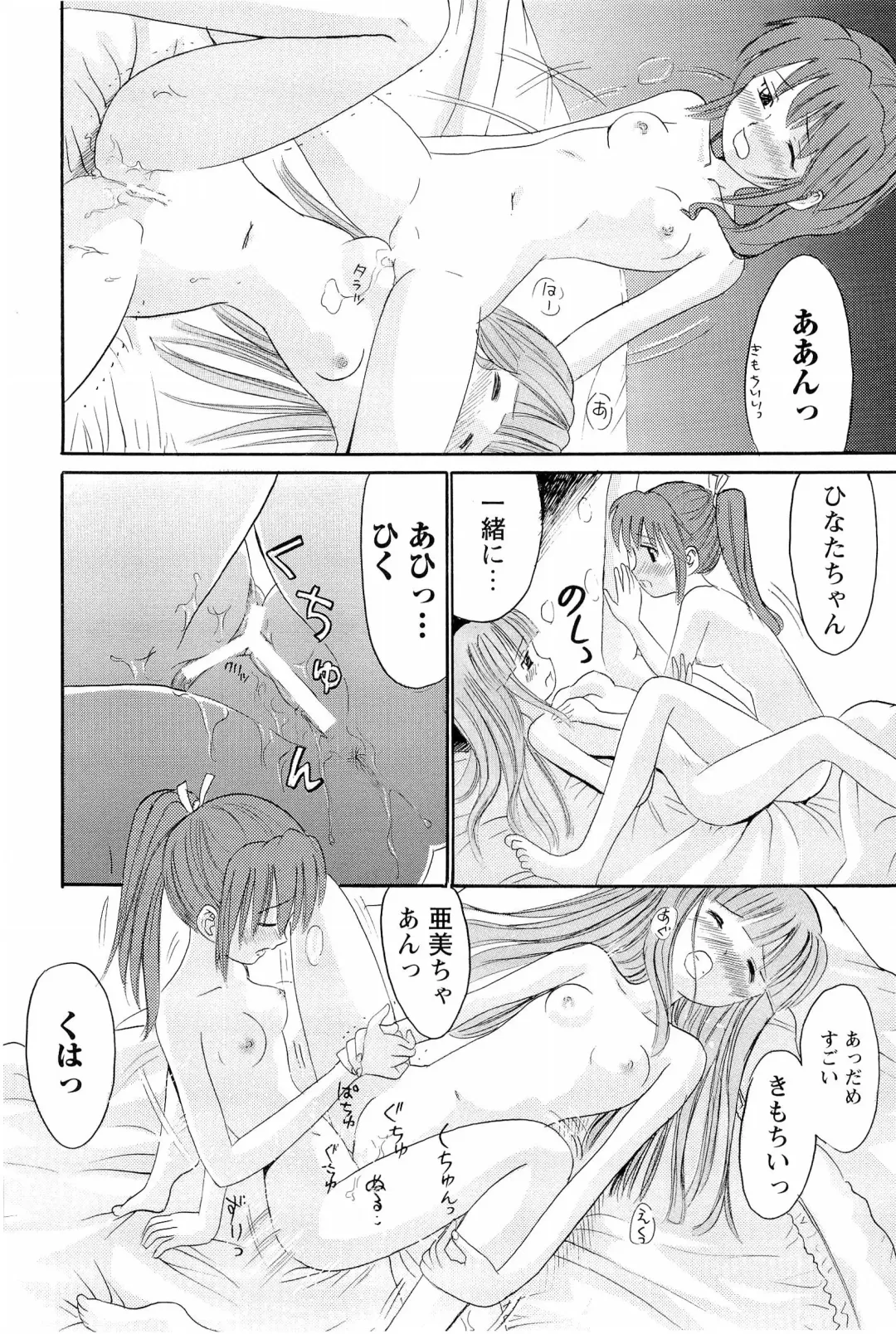 [Ogawa Kanran] Ane Imouto Fhentai - Page 163