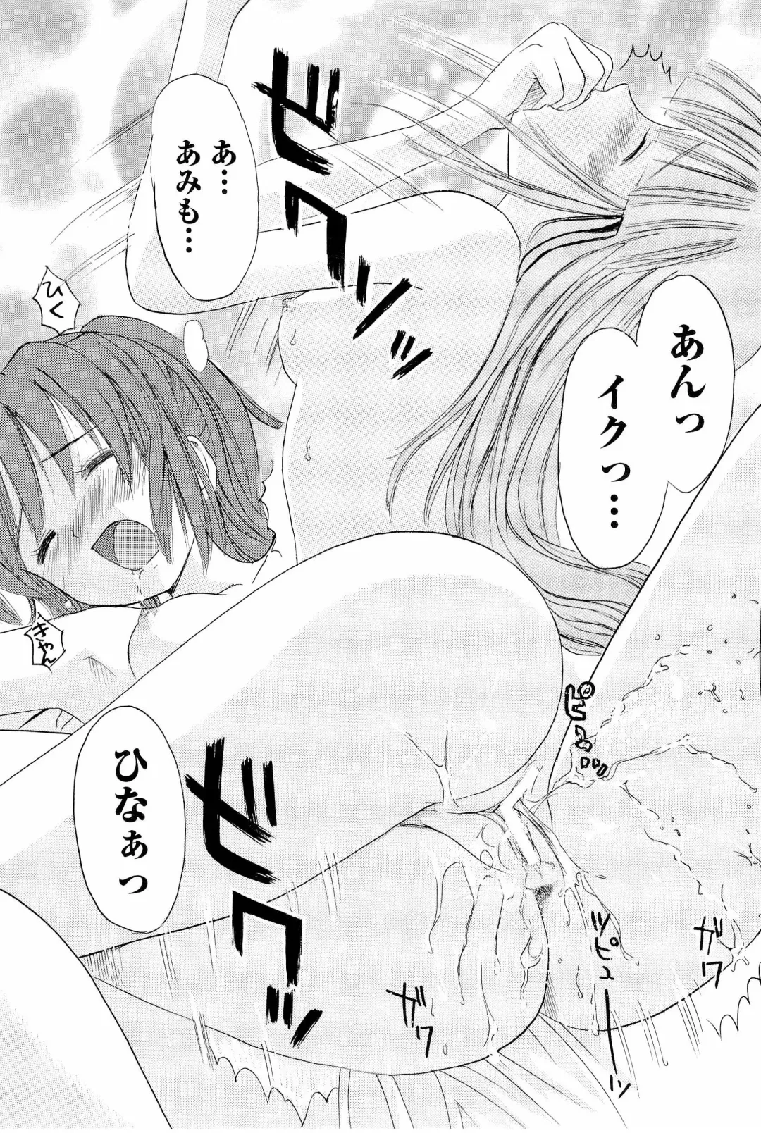 [Ogawa Kanran] Ane Imouto Fhentai - Page 164