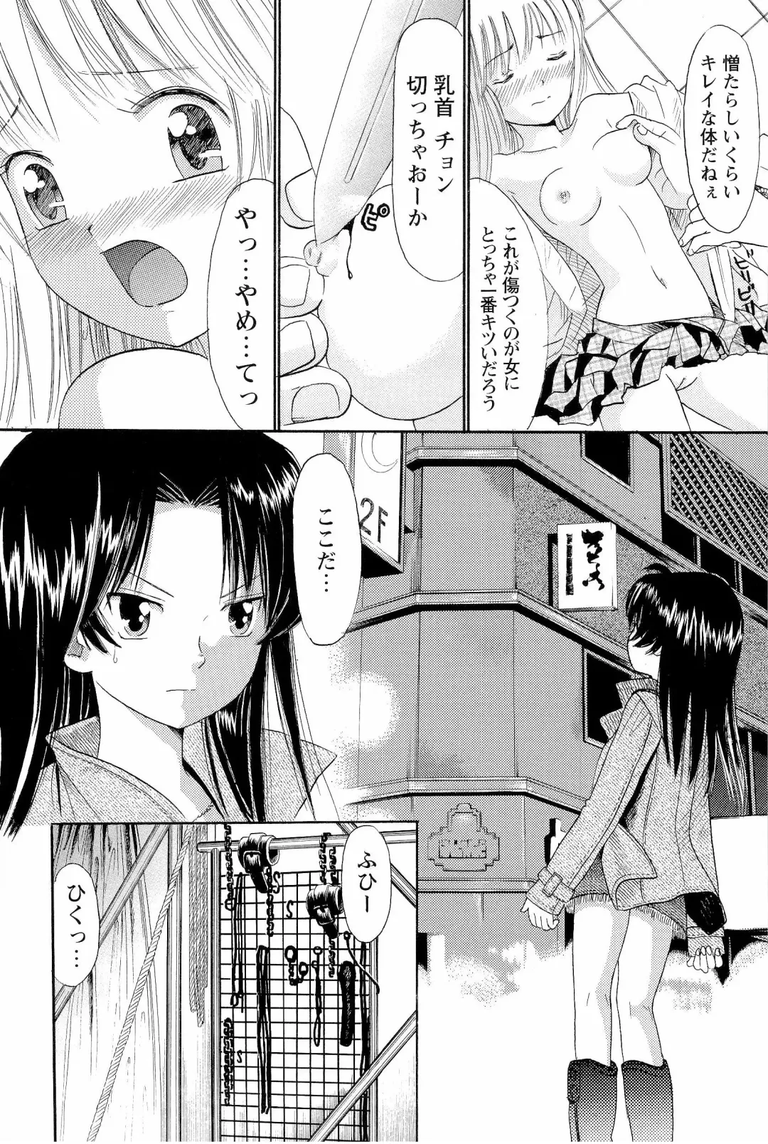 [Ogawa Kanran] Ane Imouto Fhentai - Page 35