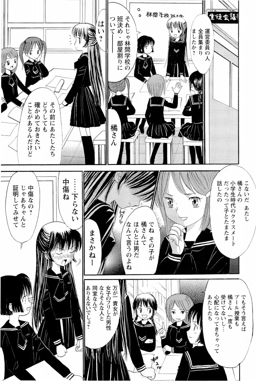 [Ogawa Kanran] Ane Imouto Fhentai - Page 58