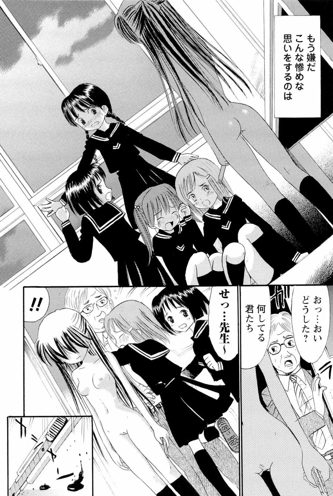 [Ogawa Kanran] Ane Imouto Fhentai - Page 69