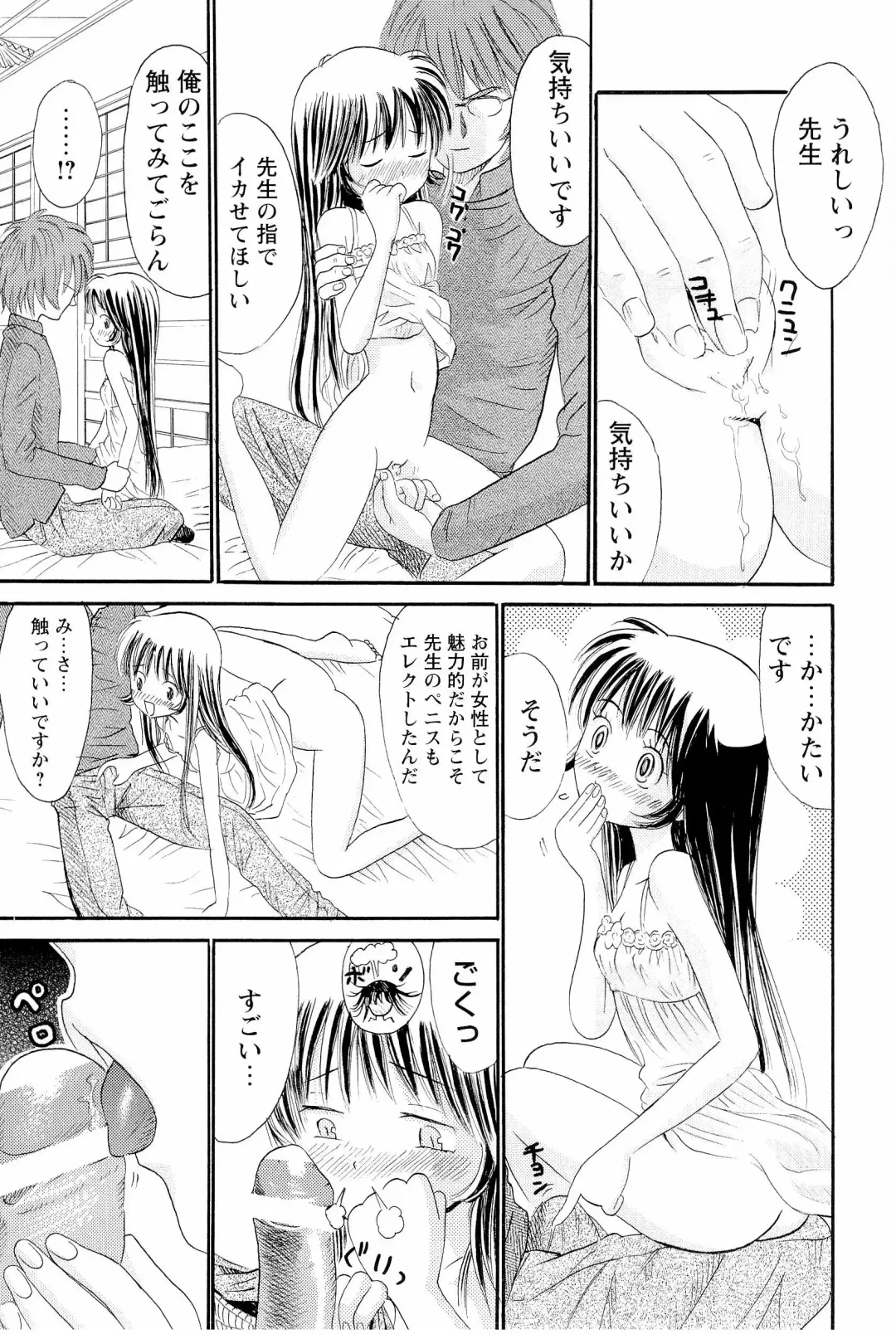 [Ogawa Kanran] Ane Imouto Fhentai - Page 74