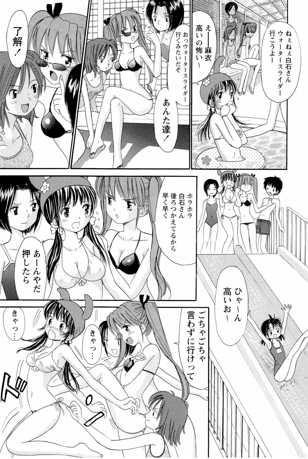 [Ogawa Kanran] Ane Imouto Fhentai - Page 84