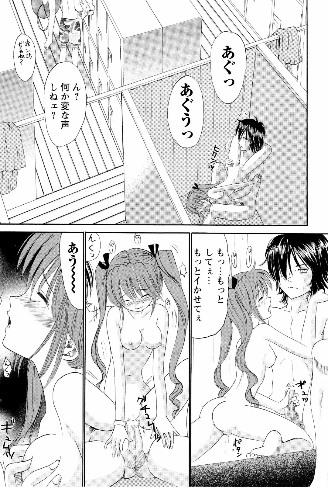 [Ogawa Kanran] Ane Imouto Fhentai - Page 92