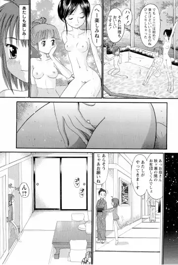 [Ogawa Kanran] Ane Imouto Fhentai - Page 102