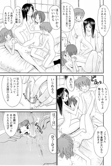 [Ogawa Kanran] Ane Imouto Fhentai - Page 112