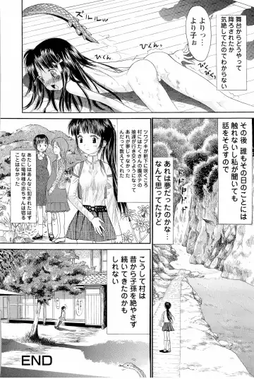 [Ogawa Kanran] Ane Imouto Fhentai - Page 133