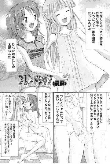 [Ogawa Kanran] Ane Imouto Fhentai - Page 134