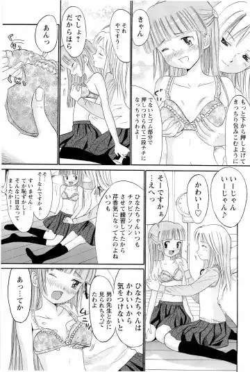 [Ogawa Kanran] Ane Imouto Fhentai - Page 140