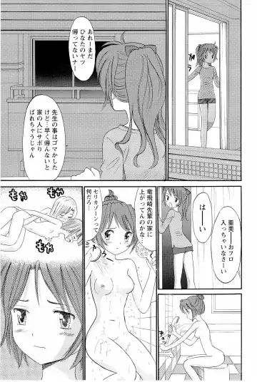 [Ogawa Kanran] Ane Imouto Fhentai - Page 142