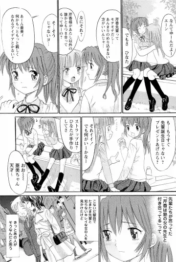 [Ogawa Kanran] Ane Imouto Fhentai - Page 151