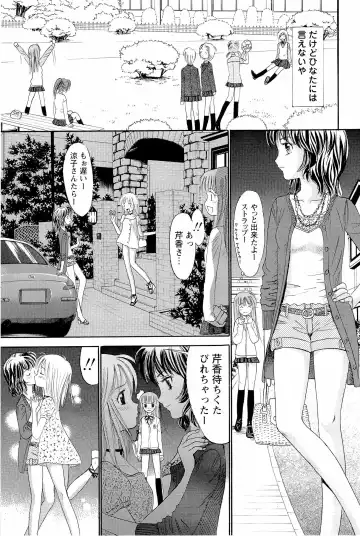 [Ogawa Kanran] Ane Imouto Fhentai - Page 152