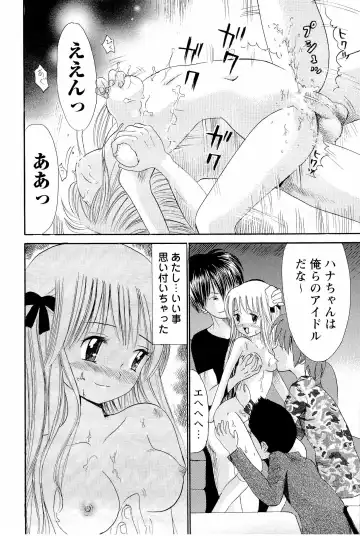 [Ogawa Kanran] Ane Imouto Fhentai - Page 17