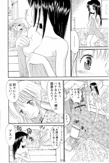 [Ogawa Kanran] Ane Imouto Fhentai - Page 29