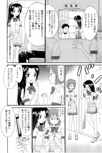 [Ogawa Kanran] Ane Imouto Fhentai - Page 31