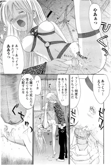 [Ogawa Kanran] Ane Imouto Fhentai - Page 36