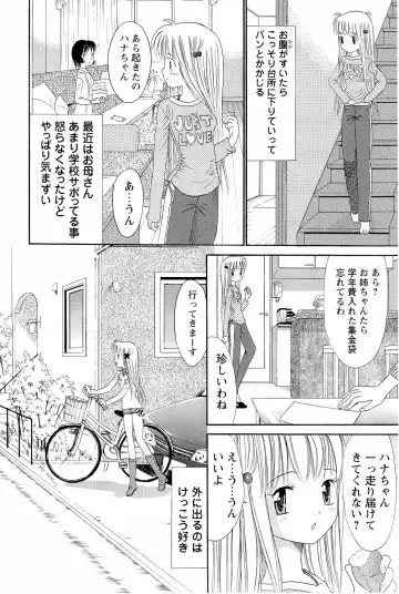 [Ogawa Kanran] Ane Imouto Fhentai - Page 5