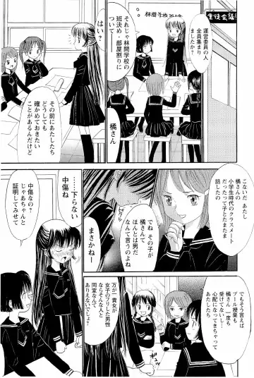 [Ogawa Kanran] Ane Imouto Fhentai - Page 58