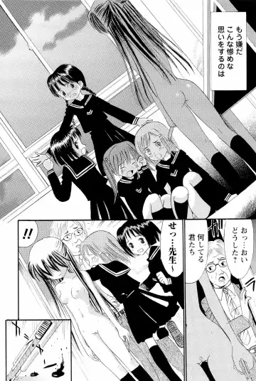 [Ogawa Kanran] Ane Imouto Fhentai - Page 69