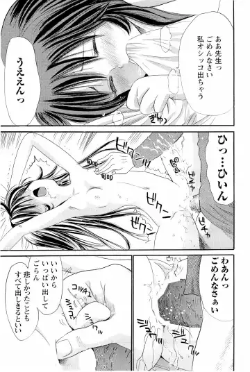 [Ogawa Kanran] Ane Imouto Fhentai - Page 78