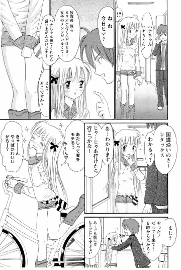 [Ogawa Kanran] Ane Imouto Fhentai - Page 8