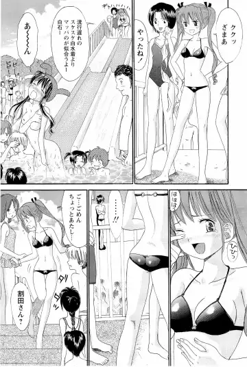 [Ogawa Kanran] Ane Imouto Fhentai - Page 86