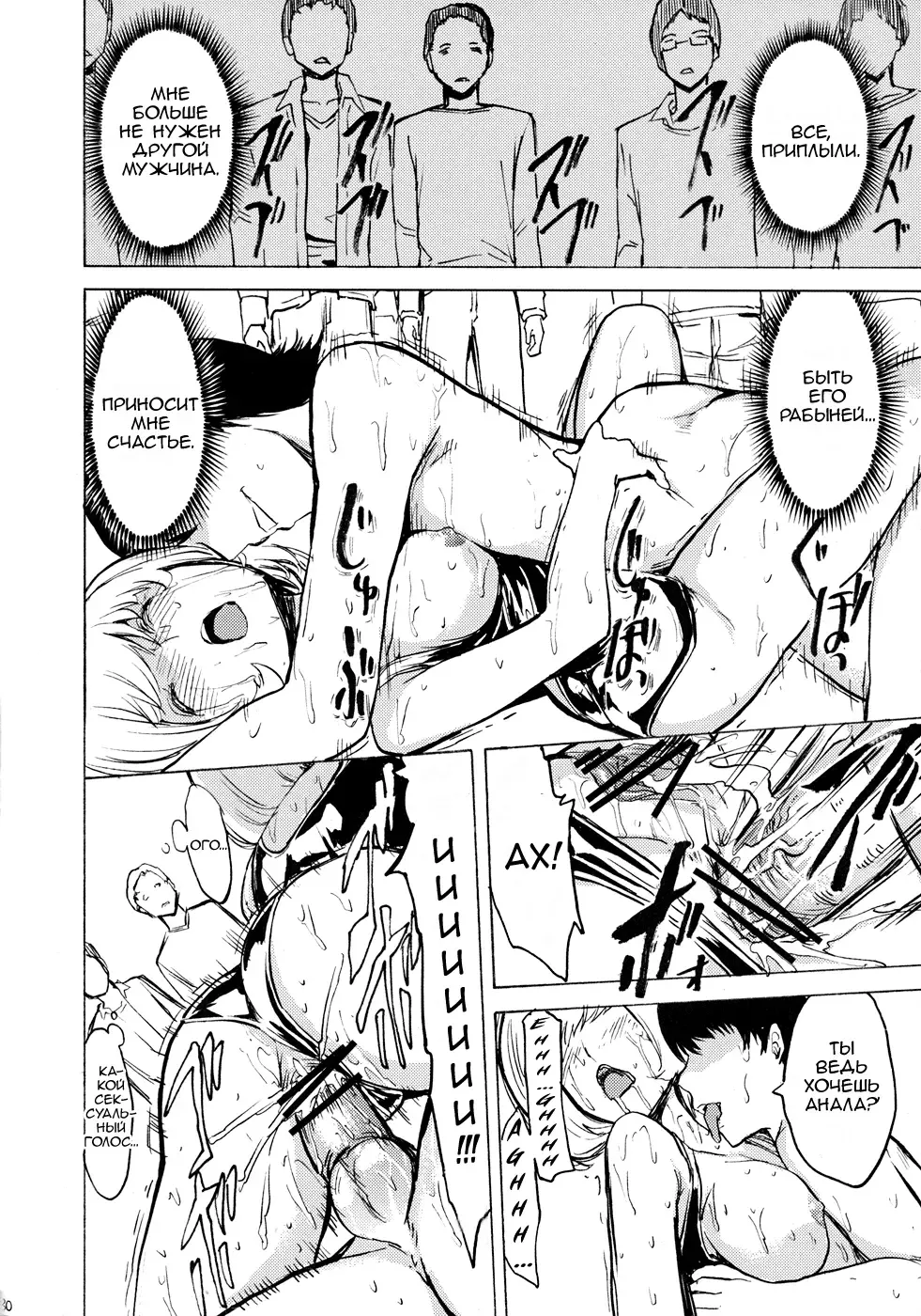 [Hakaba] Nikuyoku Aoki Jou Fhentai - Page 29