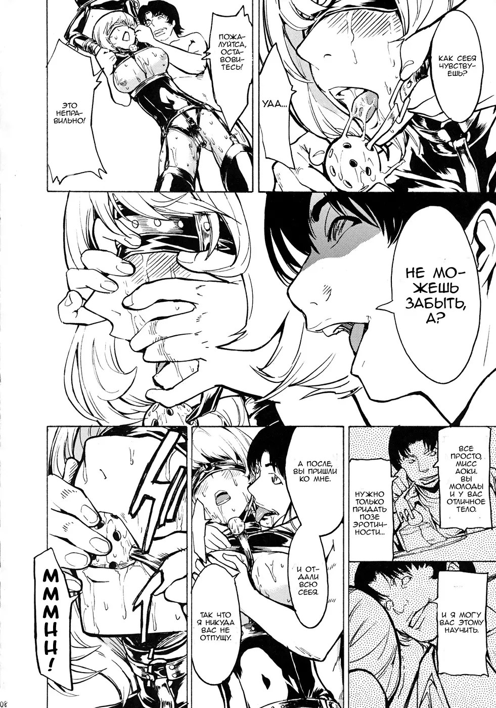 [Hakaba] Nikuyoku Aoki Jou Fhentai - Page 7