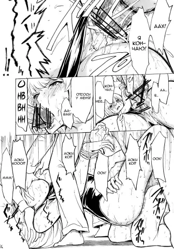 [Hakaba] Nikuyoku Aoki Jou Fhentai - Page 25