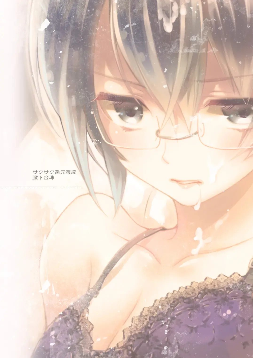 [Matashita Kintama] Brassiere D○ Soccer-bu ni Masawareru | Brassiere D Passed Around In The Soccer Club Fhentai - Page 36